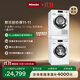 美諾（Miele）歐洲原裝進(jìn)口全自動(dòng)11KG+10KG洗烘套裝+抽屜疊加件套裝WCN691 C+TCH791+WTV511國家補貼