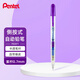 派通（Pentel ）PD107T側按式自動(dòng)鉛筆 0.7mm小學(xué)生一二年級書(shū)寫(xiě)活動(dòng)鉛筆尾帶橡皮日本文具 紫色單支裝