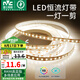 雷士（NVC）LED高顯指舒適光燈帶吊頂多色亮貼片霓虹高亮暗槽燈條 10米暖白-10w/米-需購(gòu)電源