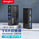 TENGFEI VGA切換器2進(jìn)1出 筆記本臺式電腦機(jī)頂盒連接顯示器電視投影儀高清視頻轉(zhuǎn)換器共享器
