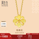 周生生七夕禮物足金格桑花黃金吊墜女不含素鏈結(jié)婚三金86941P 定價(jià)