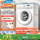 美的（Midea）滾筒洗衣機全自動家用 MG80V01JPY 8公斤超薄 巴氏除菌 三重洗滌守護 以舊換新 家電國家補貼20%