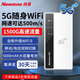 紐曼5g隨身wifi移動(dòng)wifi6免插卡全網(wǎng)通無線上網(wǎng)卡便攜式車載無限路由器全國(guó)通用流量2025款全程不限速