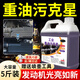 機頭水強力去污去油清洗劑汽車(chē)發(fā)動(dòng)機引擎艙油泥清潔重油污溶解劑 高濃縮機頭水【噴壺+手套+海綿擦 】【2500ml/桶】5斤裝