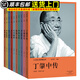十大華人科學(xué)家叢書 科學(xué)家的故事 科學(xué)家傳記 楊振寧傳李政道傳吳健雄傳丁肇中傳李遠(yuǎn)哲傳錢學(xué)森傳華羅庚傳竺可楨傳李四光傳茅以升傳 十大華人科學(xué)家叢書10冊(cè)