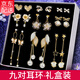 SENDMES925銀針耳墜耳釘女星期耳環(huán)耳飾時(shí)尚禮盒生日禮物送女友 9對(duì)裝耳釘套裝【禮盒裝】