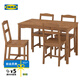 宜家（IKEA）HAGERNAS海格納斯一桌四椅吃飯桌子飯桌餐實木餐椅 仿古色 松木一桌四椅