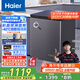 海爾（Haier）冰柜家用京東自營(yíng)142升小冰箱小型冷柜-40度超低速凍智能電子溫控BC/BD-142GHEPGD家電國家補貼20%