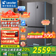 海爾冰箱出品統(tǒng)帥Leader560十字對(duì)開四開門539升一級(jí)能效雙變頻家用風(fēng)冷無霜大容量電冰箱 國(guó)家補(bǔ)貼20% 阻氧干濕分儲(chǔ)+三檔變溫+黑金凈化