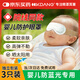 KDANG【醫研級】新生兒防藍光眼罩嬰兒曬太陽(yáng)黃疸光療防護眼罩3片裝