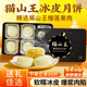 榴貓貓山王榴蓮冰皮月餅廣式傳統糕點(diǎn)中秋節送禮高檔星耀禮盒60g*6枚