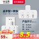 公牛插座轉(zhuǎn)換器插頭 無(wú)線插排usb  多功能插座/一轉(zhuǎn)多保護(hù)門(mén)/ 擴(kuò)展轉(zhuǎn)換器 /適用于臥室廚房 【一轉(zhuǎn)二+雙USB】品字形 分控GN-96023U