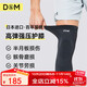 D&M日本進(jìn)口運動(dòng)護膝跑步籃球足球半月板損傷關(guān)節防護加壓黑L一只裝