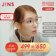 睛姿（JINS）499抵650元近視眼鏡框老花鏡防藍光近視配鏡配光學(xué)鏡片門(mén)店代金券