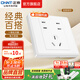 正泰（CHNT）開關(guān)插座7M 家用86型五孔墻壁面板暗裝電源插座 電工推薦 優(yōu)雅白 七孔10A