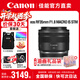 佳能（Canon） RF全畫幅微單相機(jī)定焦鏡頭 適用EOS R50 R8 R5二代 R6二代 R3 R7 R10 RP R100專微 RF35mm F1.8廣角微距 官方標(biāo)配【不含UV保護(hù)鏡建議購(gòu)買套