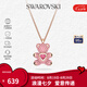 施華洛世奇（SWAROVSKI）【品牌直供】粉紅小熊項(xiàng)鏈女 女士項(xiàng)鏈七夕送女友禮物 5642976