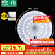 雷士（NVC）led燈盤吸頂替換燈芯燈泡燈板圓形磁吸燈條光源模組40瓦白光6500K