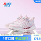 特步（XTEP）兒童童鞋【氫風(fēng)8.0護(hù)足跑鞋】網(wǎng)面透氣旋轉(zhuǎn)扣跑鞋 雪糕粉 32