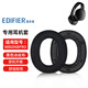 墨頓 適用EDIFIER漫步者W860NB PRO耳罩LS880NBPro/WH950NB雙金標頭戴式降噪耳機套原配包耳海綿墊配件 黑色冰絲布耳套一對【帶卡扣】