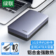 綠聯(lián) Type-C3.1移動硬盤盒 2.5/3.5英寸外置硬盤盒 適用電腦筆記本外接SATA串口SSD固態(tài)機械硬盤6Gbps