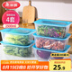 美麗雅保鮮盒食品級2500ml*4套 冰箱冷凍收納盒微波爐加熱分裝飯盒