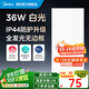 美的（Midea）廚房燈扣板燈集成吊頂燈衛(wèi)生間浴室燈廚房吸頂燈300x600led平板燈 36W|無邊框|防水防塵