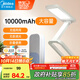 美的（Midea）護眼臺燈學(xué)習充電臺燈折疊學(xué)生宿舍兒童讀寫(xiě)便攜床頭臺燈魔盒Plus