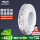 德力西(DELIXI)電線電纜線護(hù)套線BVVB足銅電線多芯多平方電線銅芯50米 兩芯護(hù)套線4平方 BVVB-2*4