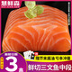 慧鮮森新疆三文魚(yú)中段刺身去皮整塊切片壽司生魚(yú)片冷凍非即食生鮮魚(yú)類 凈中段整塊 800g 【2盒去皮去刺】