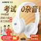 艾本（AIBEN）英語(yǔ)四六級(jí)聽(tīng)力耳機(jī)大學(xué)生四級(jí)六級(jí)考試專(zhuān)用可調(diào)頻FM收音機(jī)頭戴式藍(lán)牙專(zhuān)四專(zhuān)八大英賽考試聽(tīng)力耳機(jī) 豪華電池款白色【送電池】 標(biāo)配（耳機(jī)）