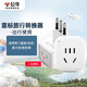 公牛（BULL）2位意標(biāo)旅行插座/轉(zhuǎn)換插頭/意大利標(biāo)轉(zhuǎn)國(guó)標(biāo)/電源轉(zhuǎn)換器 適用國(guó)外（意大利 智利） GN-L01T無(wú)開(kāi)關(guān)