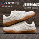 飛躍官方男鞋德訓鞋男2025冬季新款鞋子男皮面百搭運動(dòng)鞋潮流休閑板鞋 米灰色 41
