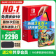 任天堂（Nintendo）【國內(nèi)保稅倉】Switch2/1代 OLED日版/港版游戲機續(xù)航加強版ns體感掌機便攜家用主機 日版OLED紅藍64GB+健身環(huán)（保稅倉）