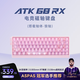 ATK68RX 磁軸鍵盤 有線單模 客制化電競無畏契約 霧透鍵帽RT模式68鍵游戲辦公機械鍵盤 粉色-狼軸