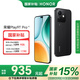 榮耀Play9T Pro 2000nits高亮護(hù)眼大屏 360°整機(jī)抗摔防水 超窄邊直屏設(shè)計(jì)  5G 新款 國(guó)家補(bǔ)貼 幻夜黑 8G+256GB