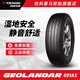 優(yōu)科豪馬橫濱輪胎 225/65R17 102H G91AS 原配馬自達 CX-5 原配馬自達CX-5 G91AS