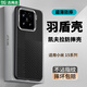 古尚古 GUSGU適用小米15手機(jī)殼新款15pro高級感男款防摔凱夫拉碳纖維系列超薄散熱xiaomi15por高端女生裸機(jī)手感 【曜石黑】裸機(jī)手感-不沾指紋-防摔耐磨 小米15