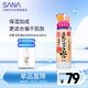 莎娜（SANA）豆乳美肌濃潤(rùn)化妝水女高保濕補(bǔ)水爽膚水柔膚水護(hù)膚干性皮膚200ml
