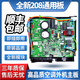 適用格力變頻空調(diào)外機主板電路板通用208涼之靜冷靜王Q迪Q特維修 全新208帶電子閥【三年質(zhì)?！? title=