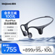 墨覺（MOJAWA）Run plus 骨傳導(dǎo)藍(lán)牙耳機(jī) 開放式不入耳 游泳跑步騎行 智能降噪長續(xù)航 IP68深度防水 高級(jí)黑