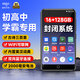 愛(ài)國者（aigo）mp3音樂(lè )播放器 mp4智能WIFI聯(lián)網(wǎng) 安卓封閉系統 mp5藍牙學(xué)生專(zhuān)用 128G內存