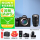 索尼（SONY） ILCE-7M3全畫(huà)幅微單數(shù)碼相機(jī)a7M3  A7M3K直播 視頻 5軸防抖 單機(jī)身 FE24-70F2.8 GM 套裝  官方標(biāo)配