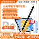 篤寶適用小米平板5/6/7觸控筆7pro電容筆redmipad手寫(xiě)筆pad5/6pro平替Redmi通用pencil五代紅米6MAX 黑色【1：1全功能】不斷觸|無(wú)延遲 頂配款|靈敏度提升100%