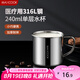 美廚（maxcook）316L不銹鋼水杯 兒童喝水杯子泡茶杯口杯學(xué)生240ml帶手柄 MCB5165