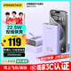 品勝【3C認(rèn)證】充電寶自帶雙線20000毫安大容量可上飛機(jī)高鐵22.5W快充小巧移動(dòng)電源適用蘋果華為小米紫