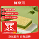 鮮京采【5月全新升級】抹茶芝士蛋糕300g 冰淇淋蛋糕零食糕點(diǎn)