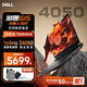 戴爾（DELL） 游匣G15 5530 15.6英寸酷睿i5高性能學(xué)生設(shè)計創(chuàng)作制圖游戲本筆記本電腦 i5-HX標(biāo)壓 RTX4050 165Hz 16G內(nèi)存 1TB高速固態(tài) 定制