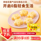 桂冠 米饅頭 桂花味 500g 20粒裝  米糕早茶點心 兒童早餐半成品包子 