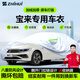 智匯大眾寶來(lái)專(zhuān)用車(chē)衣全車(chē)罩05-25款寶來(lái)傳奇防曬隔熱防雨加厚牛津布 2019-2025款一汽大眾新寶來(lái)專(zhuān)用車(chē)衣全車(chē)罩 加厚防暴曬防雨防風(fēng)防水防雪防霜防冰雹牛津布車(chē)衣車(chē)罩